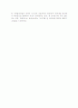 [영화감상문] 헝거게임 : 판엠의 불꽃 (The Hunger Games)을 보고 2페이지