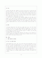≪한류와 관광≫ 18페이지