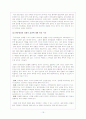 ≪한류와 관광≫ 19페이지