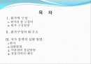 가구회사 원가의 구성과 저가정책 2페이지