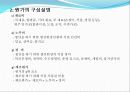 가구회사 원가의 구성과 저가정책 4페이지