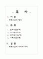 한국의 세계문화유산 1페이지