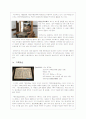 한국의 세계문화유산 21페이지