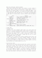세균성 식중독의 최신 현황 3페이지