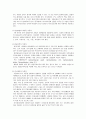 세균성 식중독의 최신 현황 4페이지