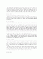 세균성 식중독의 최신 현황 5페이지