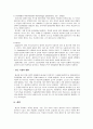 세균성 식중독의 최신 현황 6페이지