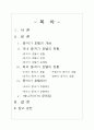국내 관광호텔 체인브랜드 1페이지