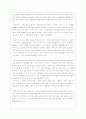 국내 관광호텔 체인브랜드 8페이지