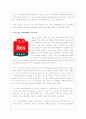 국내 관광호텔 체인브랜드 11페이지