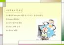 유아 아동 ADHD (정의, 진단, 유형, 치료, 상담, 프로그램) 20페이지