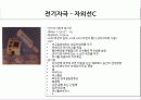 피부계 7페이지