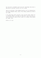 청소년의 약물남용의 실태(청소년 비행과 교정) 6페이지
