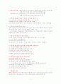 지역사회개발론 2페이지