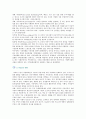 [NGO] NGO(시민단체)의 기능, 문제점 및 발전방안 3페이지