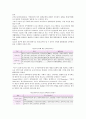 [NGO] NGO(시민단체)의 기능, 문제점 및 발전방안 10페이지