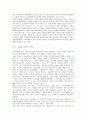 [미용실 마케팅] 미용실 마케팅의 필요성, 문제점 및 성공전략 2페이지