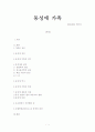 동성애가족  1페이지