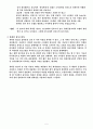 사례를 통해 알아보는 절충화 전략 5페이지