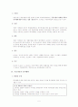 [행정법]통치행위 5페이지