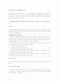 [행정법]사인의 공법행위로서 신고 2페이지