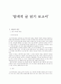 초과이익공유제 1페이지