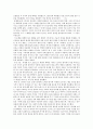 초과이익공유제 5페이지