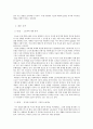 초과이익공유제 10페이지
