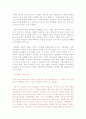 셧다운제_논증 5페이지