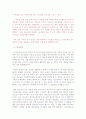 셧다운제_논증 6페이지