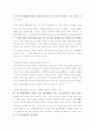 셧다운제_논증 9페이지