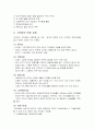 영국의 사회 복지법 형성과정 중 구빈법 제정의 시대적 배경을 설명하고 구빈법의 변화과정을 나열 및 설명 2페이지