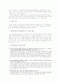 [채권법]채권자대위권 10페이지