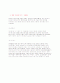 중국의 복식문화 5페이지