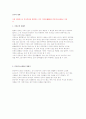 중국의 복식문화 7페이지