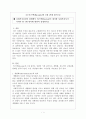 사회복지사에게 필요한 비스텍(Biestek) 7대 관계원칙 1페이지