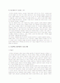 프로젝트 접근법  6페이지
