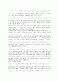 USN에 대하여 그 개념을 간략히 설명하고, 유비쿼터스 컴퓨팅의 활용 기술이 우리 사회에 미칠 영향력에 대하여 예측하시오. 2페이지