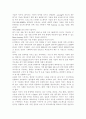 USN에 대하여 그 개념을 간략히 설명하고, 유비쿼터스 컴퓨팅의 활용 기술이 우리 사회에 미칠 영향력에 대하여 예측하시오. 3페이지