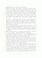 USN에 대하여 그 개념을 간략히 설명하고, 유비쿼터스 컴퓨팅의 활용 기술이 우리 사회에 미칠 영향력에 대하여 예측하시오. 4페이지