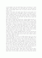 USN에 대하여 그 개념을 간략히 설명하고, 유비쿼터스 컴퓨팅의 활용 기술이 우리 사회에 미칠 영향력에 대하여 예측하시오. 6페이지