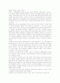 USN에 대하여 그 개념을 간략히 설명하고, 유비쿼터스 컴퓨팅의 활용 기술이 우리 사회에 미칠 영향력에 대하여 예측하시오. 8페이지
