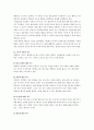 윌리엄 글래서의 선택(통제) 이론의 5가지 기본욕구 중 1. 자신이 가장 충족하고 싶은 욕구를 쓰고 2. 일상생활에서 그 욕구를 충족한 경험을 기술하고 3. 향후 그 욕구를 더 많이 충족하기 위한 행동을 구체적으로  3페이지