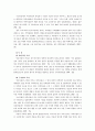 세계문화유산 지정 역사마을의 관광활성화 방안에 대한 연구 - 경주양동마을 중심으로 - 7페이지