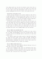 세계문화유산 지정 역사마을의 관광활성화 방안에 대한 연구 - 경주양동마을 중심으로 - 16페이지