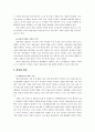 세계문화유산 지정 역사마을의 관광활성화 방안에 대한 연구 - 경주양동마을 중심으로 - 21페이지