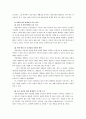세계문화유산 지정 역사마을의 관광활성화 방안에 대한 연구 - 경주양동마을 중심으로 - 24페이지