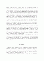 세계문화유산 지정 역사마을의 관광활성화 방안에 대한 연구 - 경주양동마을 중심으로 - 27페이지