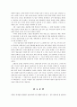 세계문화유산 지정 역사마을의 관광활성화 방안에 대한 연구 - 경주양동마을 중심으로 - 28페이지