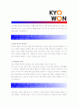 [ 교원 - 디자인,기획 ]합격 자기소개서,교원기획자기소개서자소서,교원디자인자소서자기소개서,교원기획자기소개서샘플,교원디자인자기소개서예문,자기소개서자소서견본,기업자기소개서,직종자기소개서,자기소개서 2페이지
